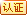 置顶帖